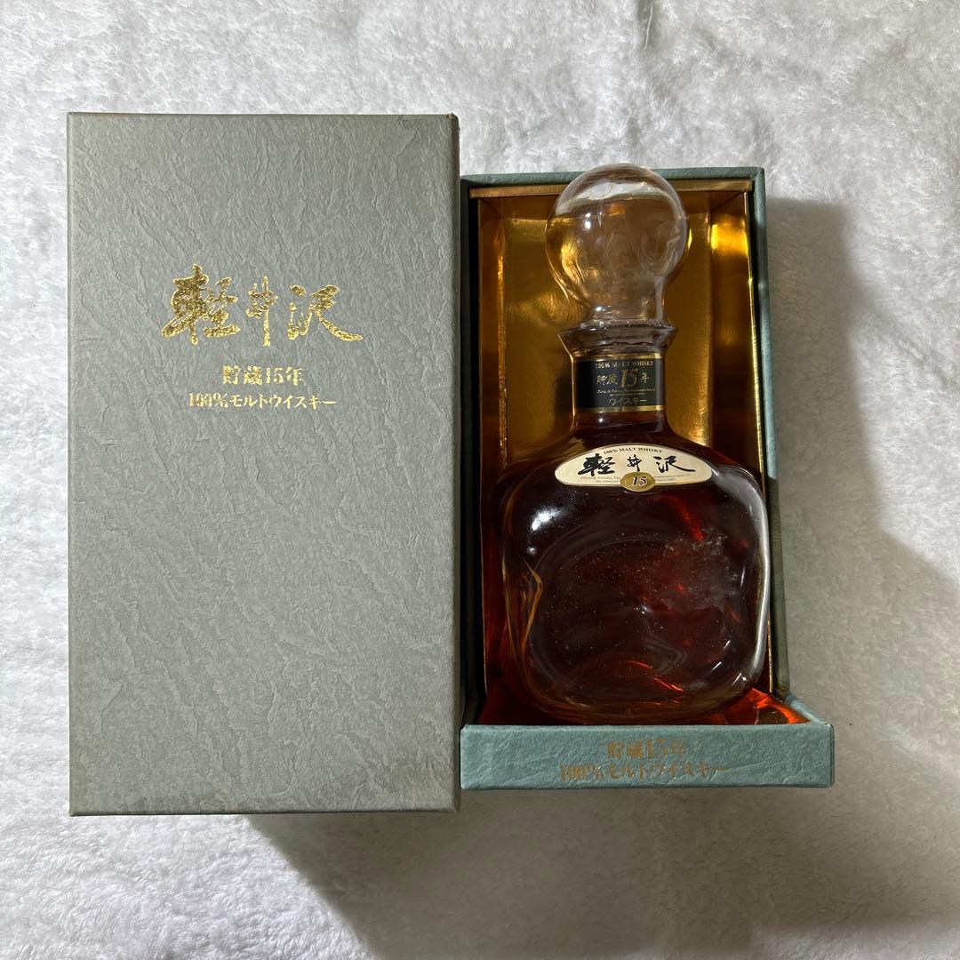 軽井沢 15年 モルトウイスキー