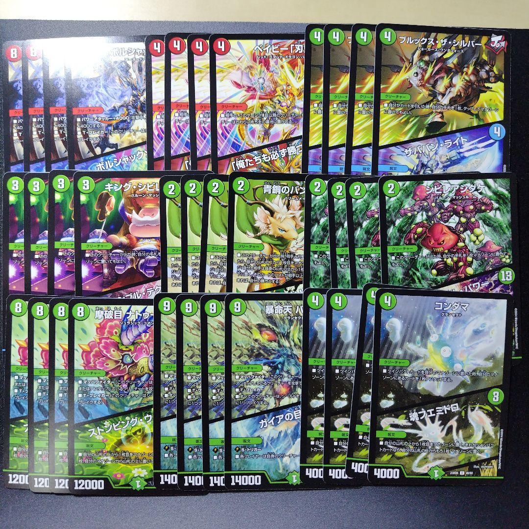 デュエマ 加速ドラゴン バラ売り可能