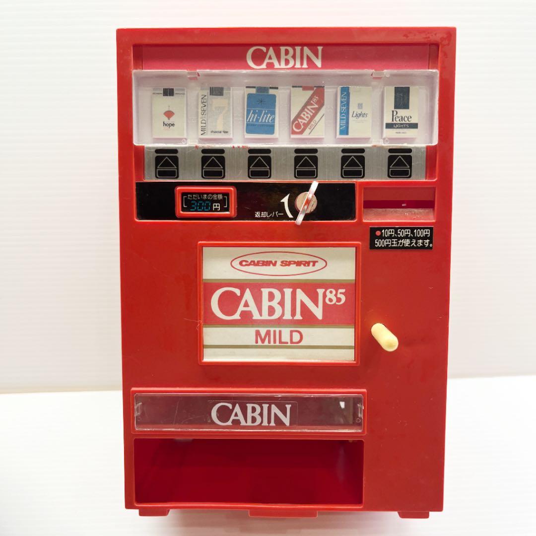 昭和レトロ タバコ自販機