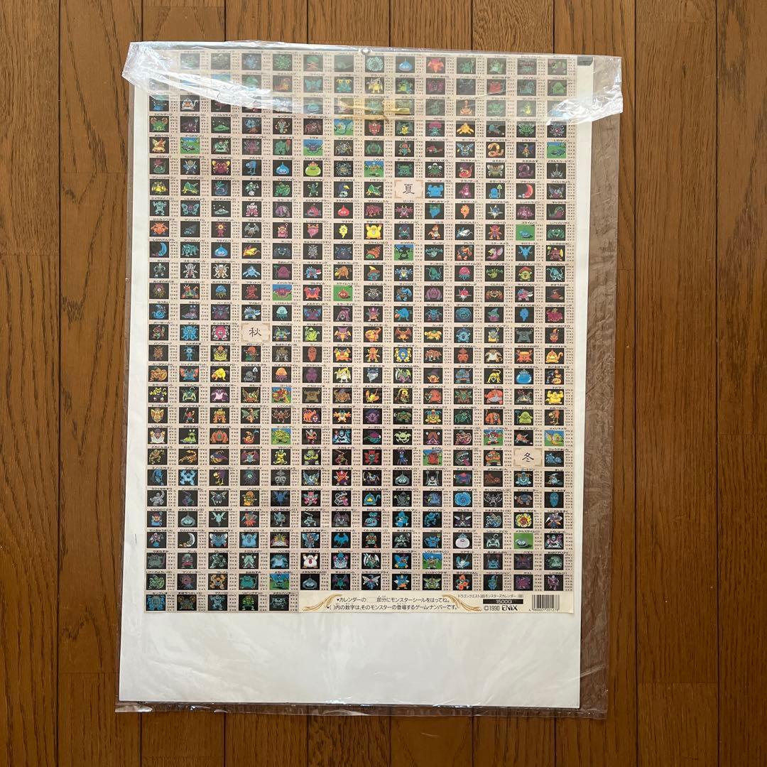 ☆ドラゴンクエスト 365 モンスターズカレンダー 未使用☆