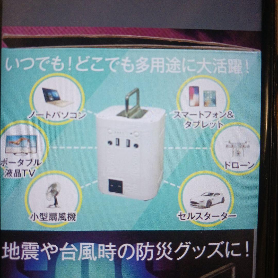 送料込未使用 ポータブルマルチバッテリー PB268 セルスターター ピンク