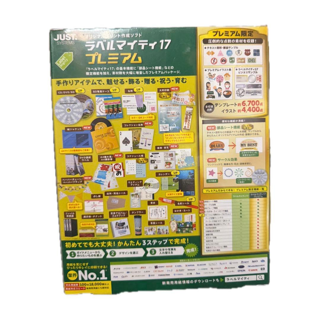 ラベルマイティ17 プレミアム DVD名刺名刺シールカレンダー - メルカリ