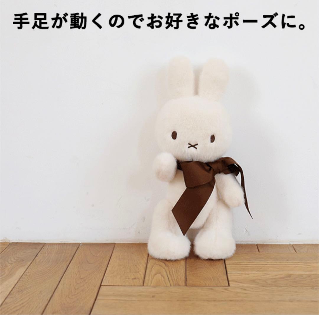 【祝70周年の限定アイテム】ミッフィーぬいぐるみ 2体