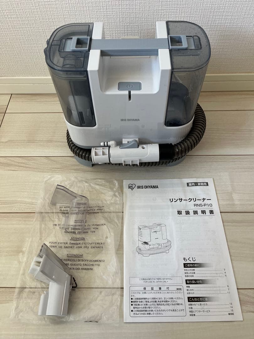 t*★様 アイリスオーヤマ リンサークリーナー 自動ポンプ式モデル Amazon.co.jp: アイリスオーヤマ リンサークリーナー 自動ポンプ式