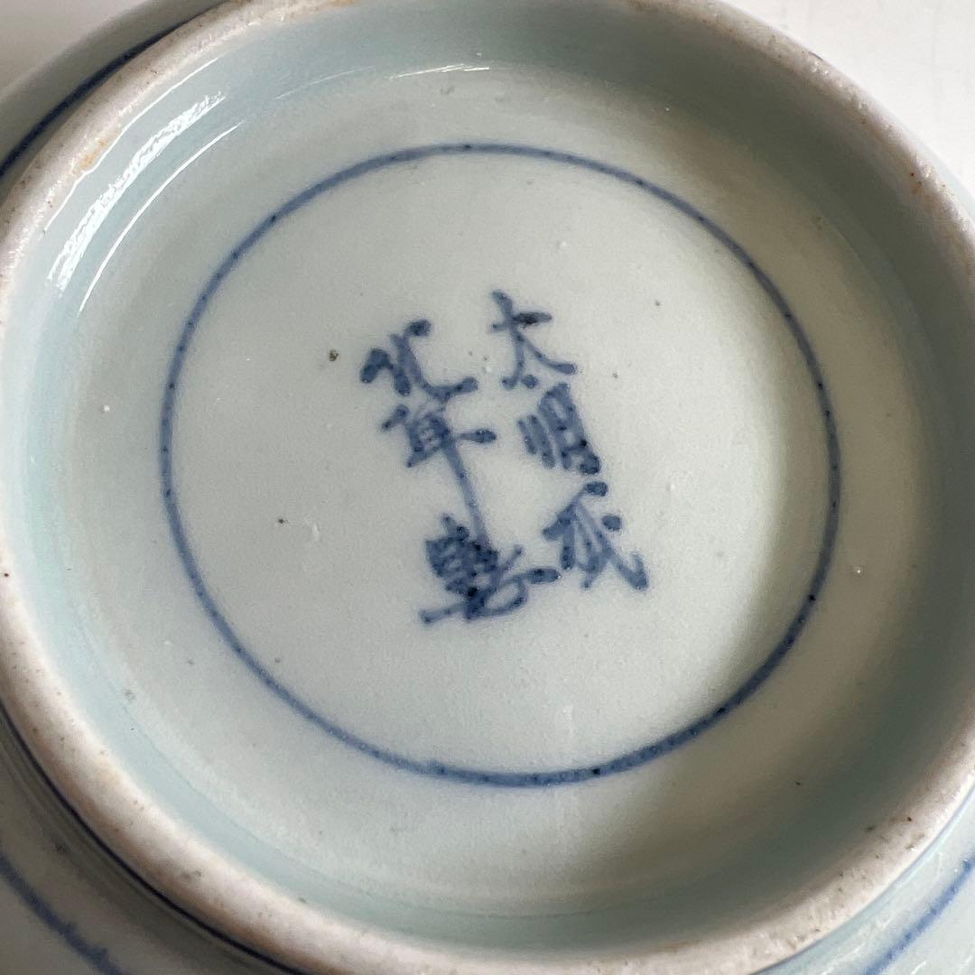 古伊万里 染付上手中皿5枚 東Y8-0106①タカチ 古伊万里染