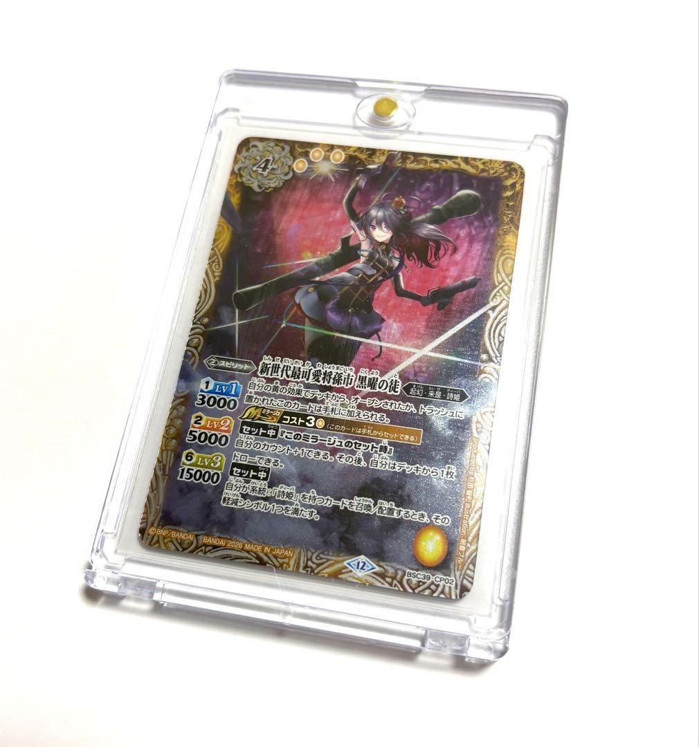 新世代最可愛将孫市 黒曜の徒 BSC39-CP02 メモリアルレコード カード