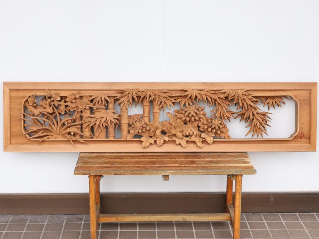 BK194 越中井波彫刻 名工 前川正治 作 四君子図 欄間 一対 細密彫刻