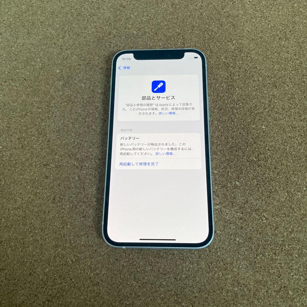 4061 美品☆電池新品☆iPhone12mini 256GB SIMフリー☆ - メルカリ