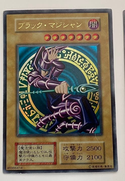 【初期・遊戯王】ブラック・マジシャンウルトラ Vol.1 千本ナイフ レア