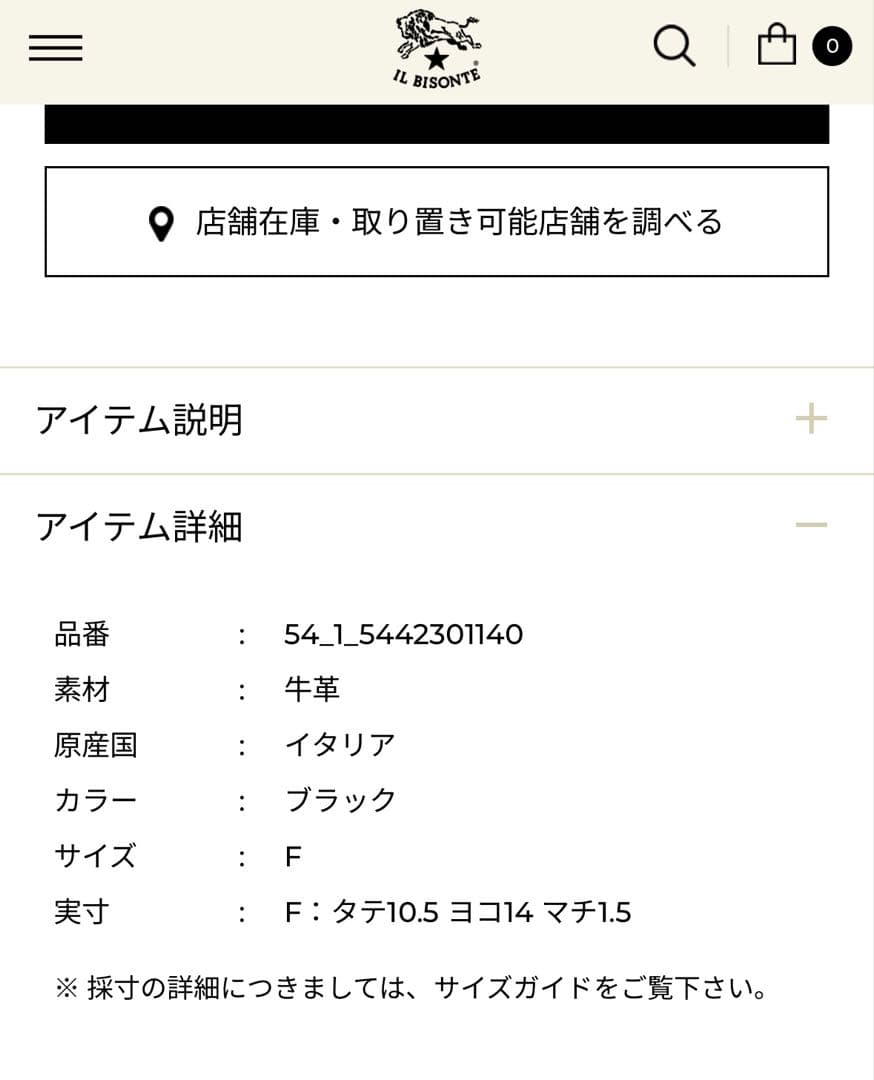 イルビゾンテ　ミディアムウォレット　ブラック