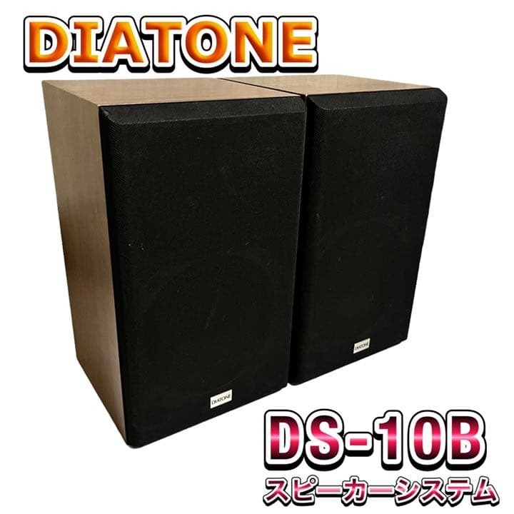 DIATONE DS-10B スピーカー オーディオ ダイヤトーン - メルカリ