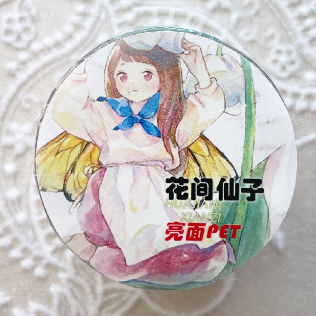 J787＃花间仙子(PET)欣甜切り売り海外人物マステ女の子苜暖 SALE✩