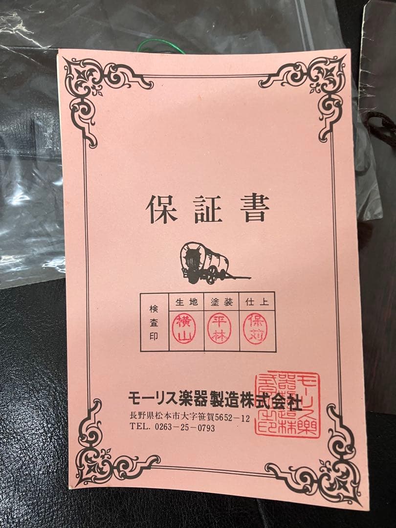 【Morsris/モーリス】MD-505 アコースティックギター アコギ 日本製