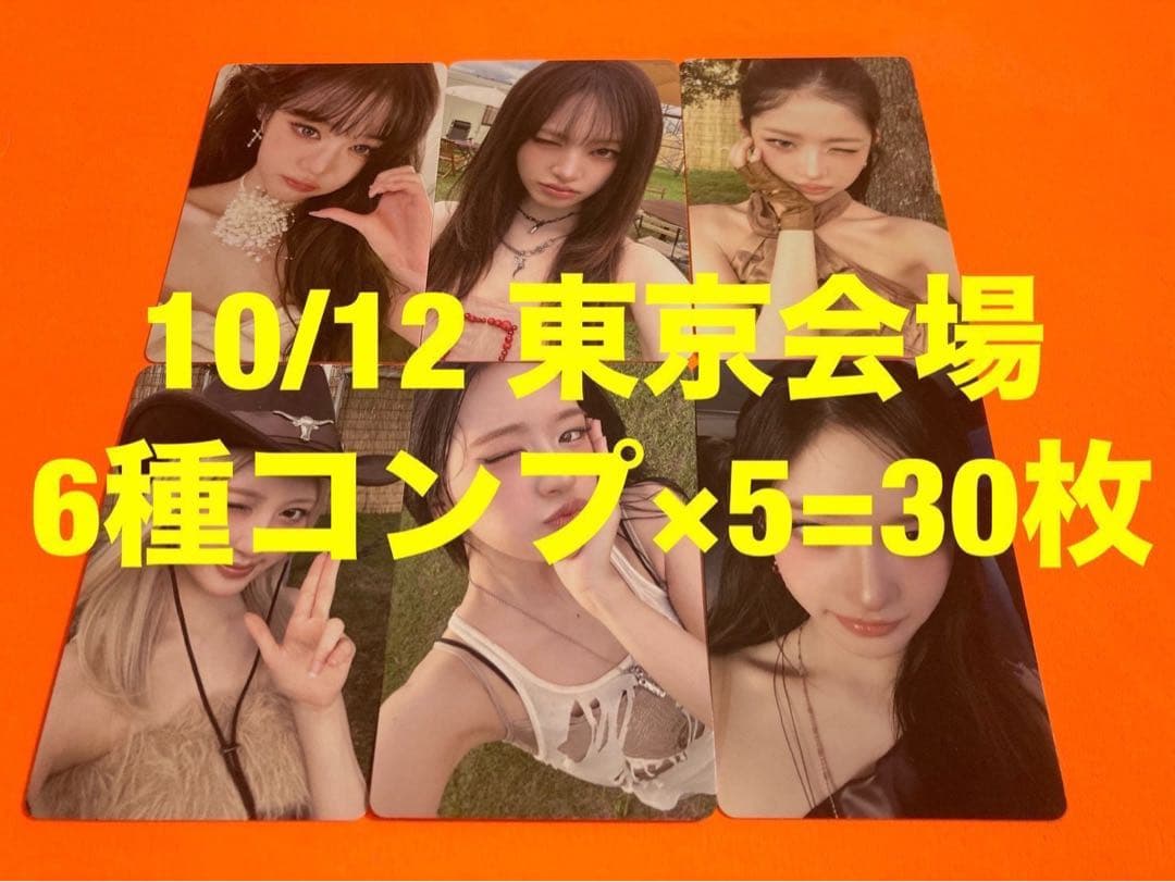 IVE 10/12 SECRET 会場限定 トレカ　6種コンプ×5