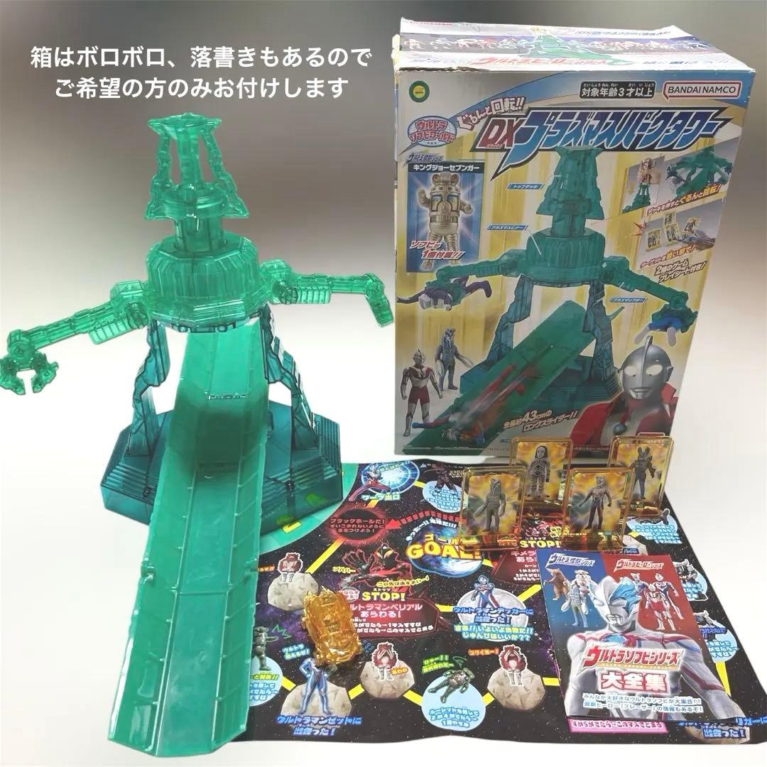 ウルトラマン ウルトラ怪獣 ソフビ 他 まとめ売り