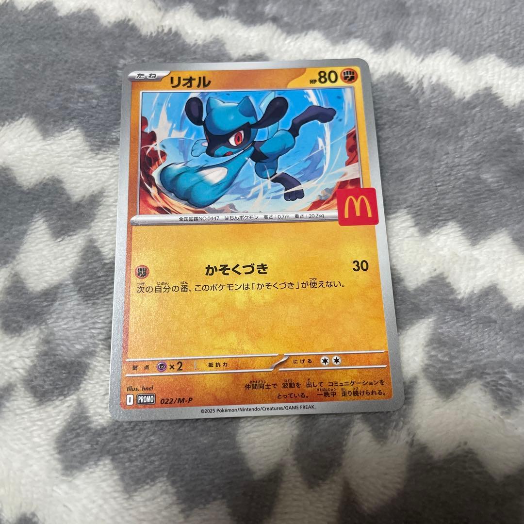 ポケモンカードマクドナルドプロモカードピカチュウとリオル - メルカリ