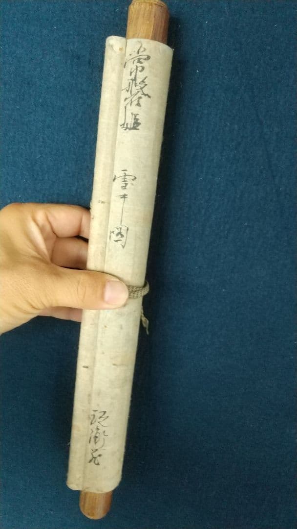 作者不詳 落款あり 肉筆浮世絵 常磐御前 岡田春信？栄松？汲古？ 虫食い穴