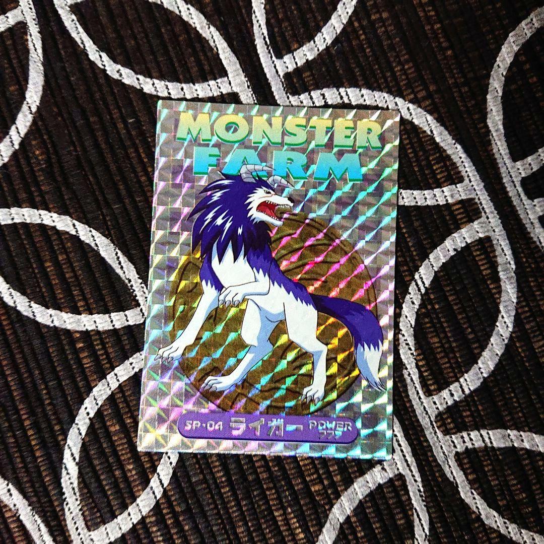 モンスターファーム　カード　SP-01〜SP-09