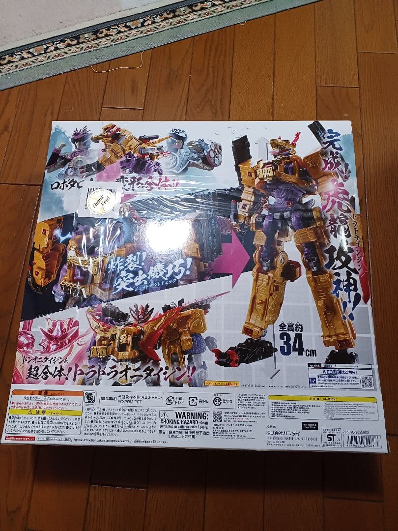 DX虎龍攻神(トラドラゴンジン) 暴太郎戦隊ドンブラザーズ 新品·未開封