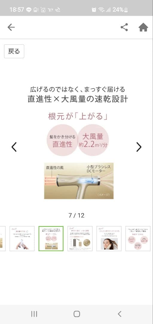 艶髪ドライヤー リフトドライヤー スマート ホワイト YJHC2W