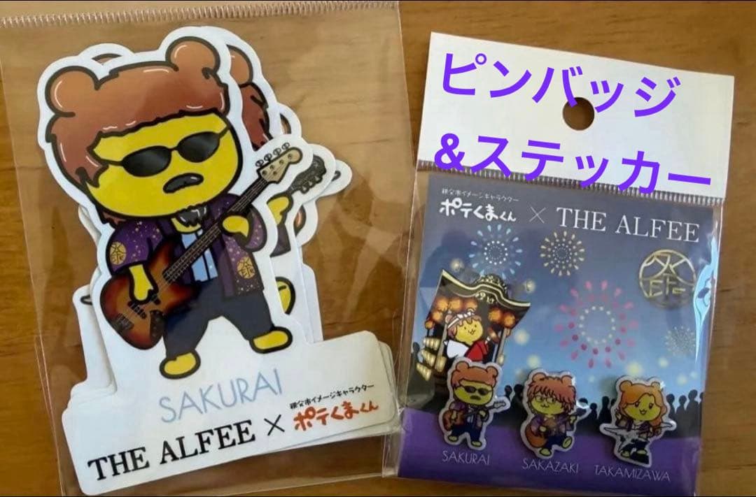 ポテくまくん × THE ALFEE ピンバッジ &ステッカー セット - メルカリ