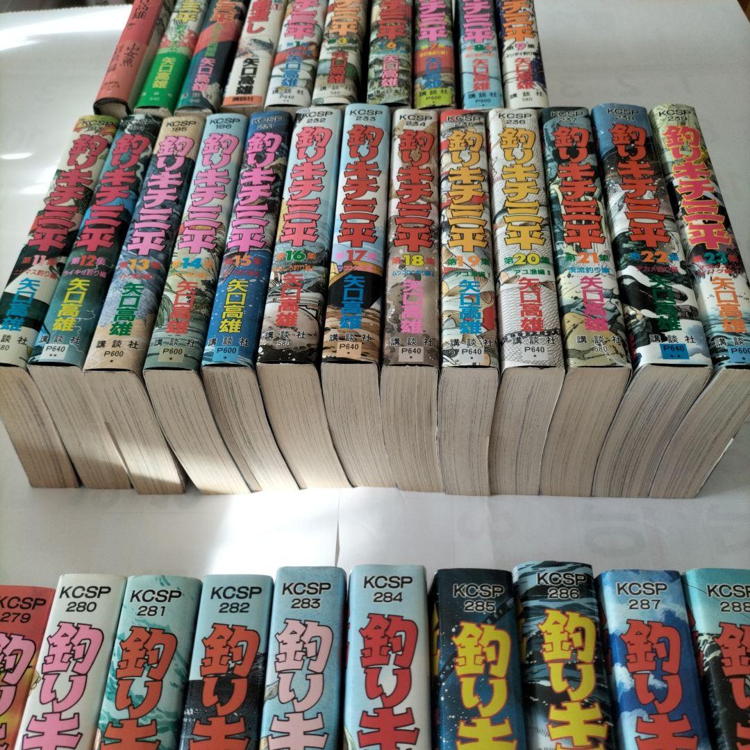 釣りキチ三平 美品　ワイド