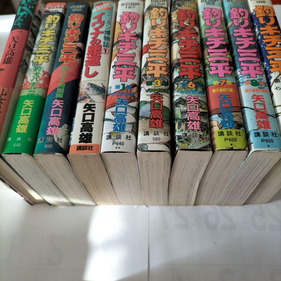 釣りキチ三平 美品　ワイド