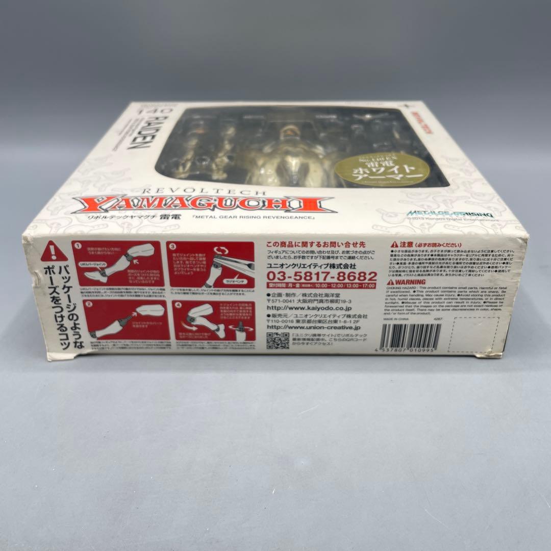 リボルテックヤマグチ No.140EX 雷電 ホワイトアーマー メタルギア