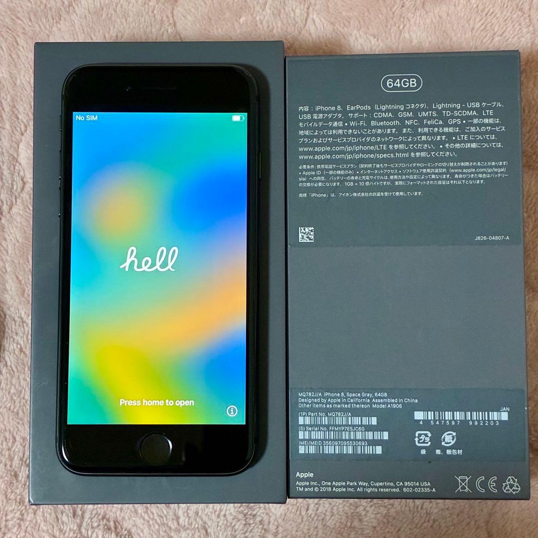 美品】Apple iPhone 8 64GB （スペースグレイ） SIMフリー - メルカリ