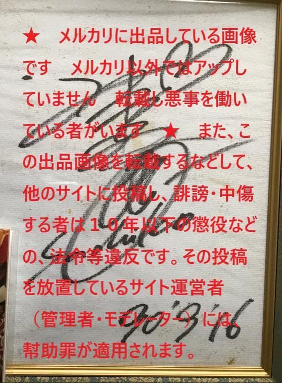 ☆ZARD 坂井泉水　デビュー前 蒲池幸子さん「額装　直筆色紙」