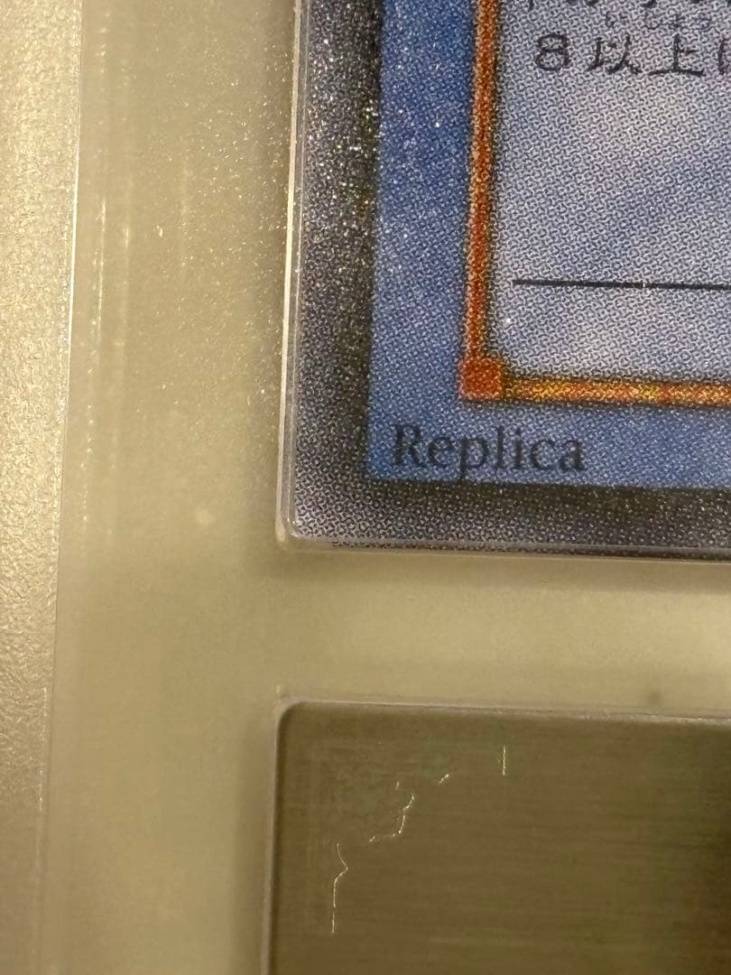 カオスソルジャー レリーフ ARS 真贋鑑定