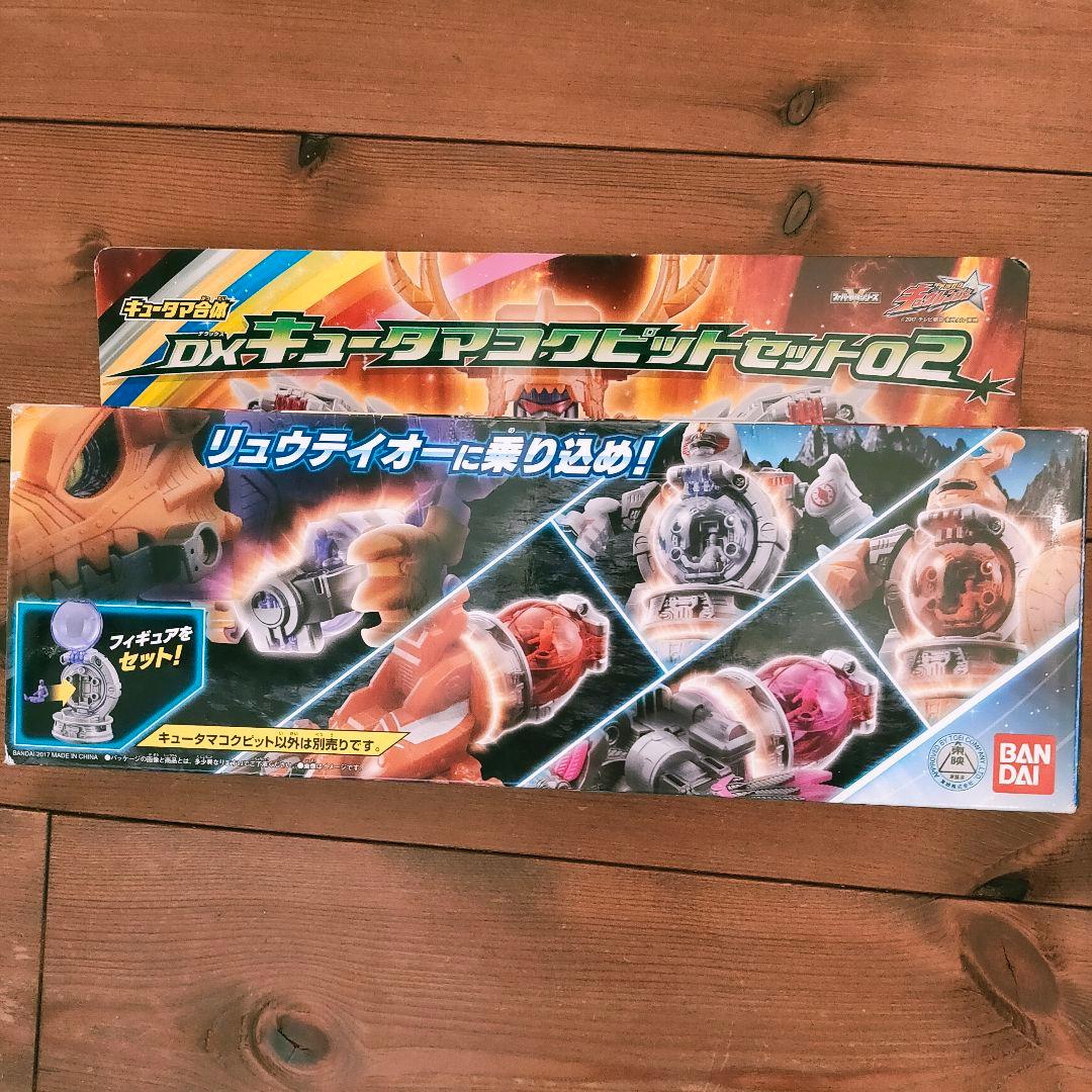 キュウレンオー リュウテイオー ギガントホウオー キュータマ まとめ売り