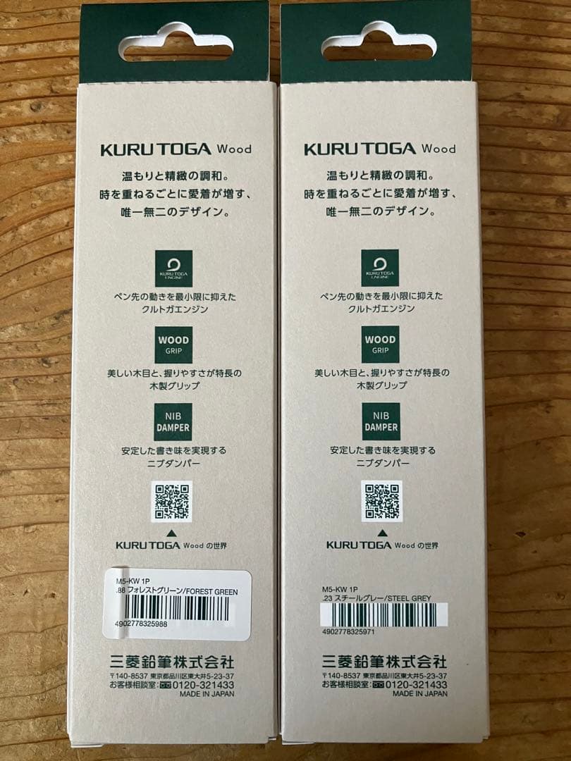 【未開封】KURUTOGA Wood 0.5mm シャープペンシル 2本セット