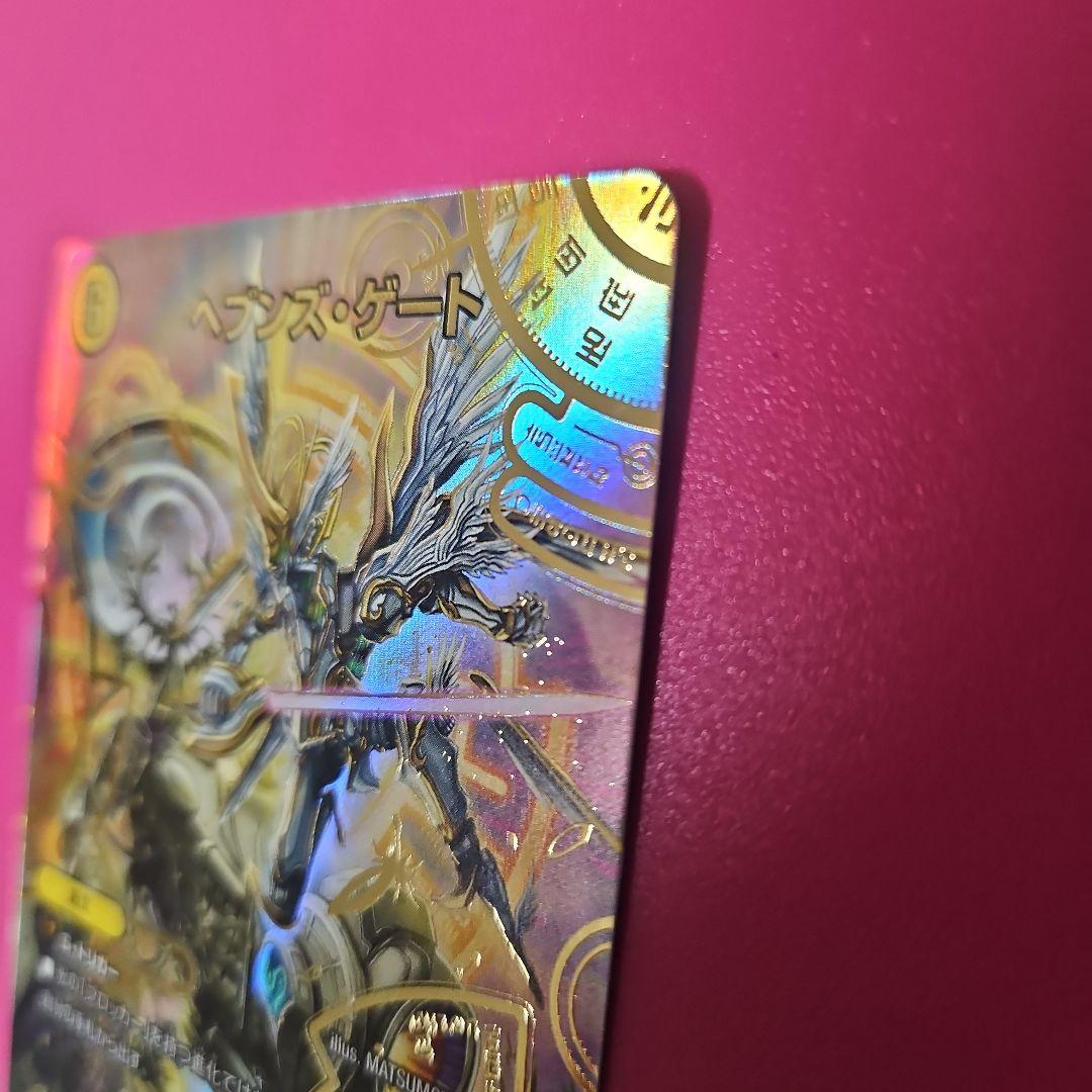 デュエルマスターズ　ヘブンズ・ゲート　シークレット