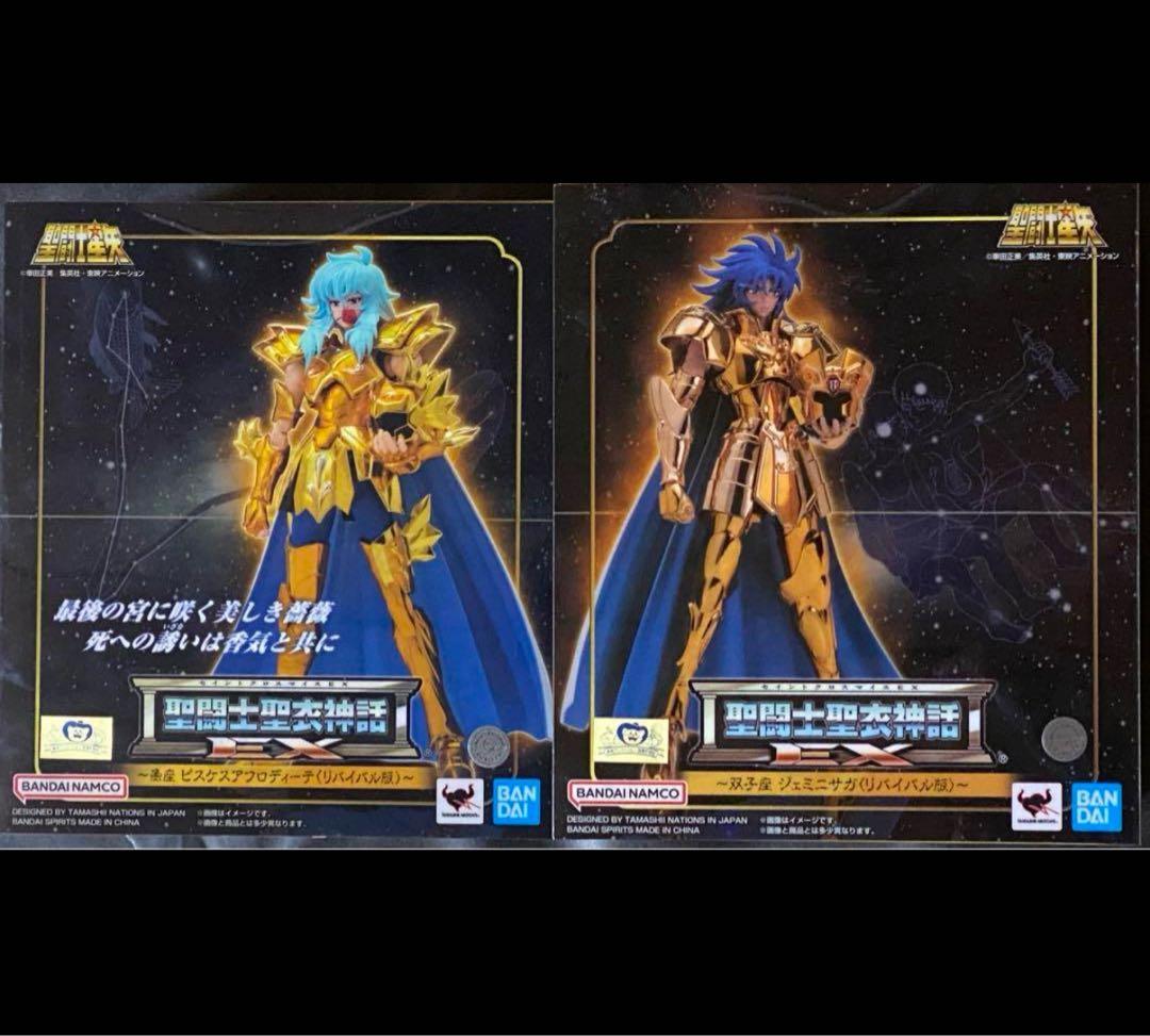 聖闘士聖衣神話EXジェミニサガピスケスアフロディーテ ノベルティ付き