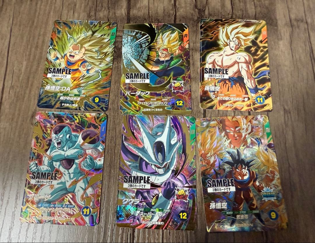 ドラゴンボール　スーパーダイバーズ　3弾　サンプルカード② 史上最強のデジタルカードゲーム「ドラゴンボールスーパーダイバーズ