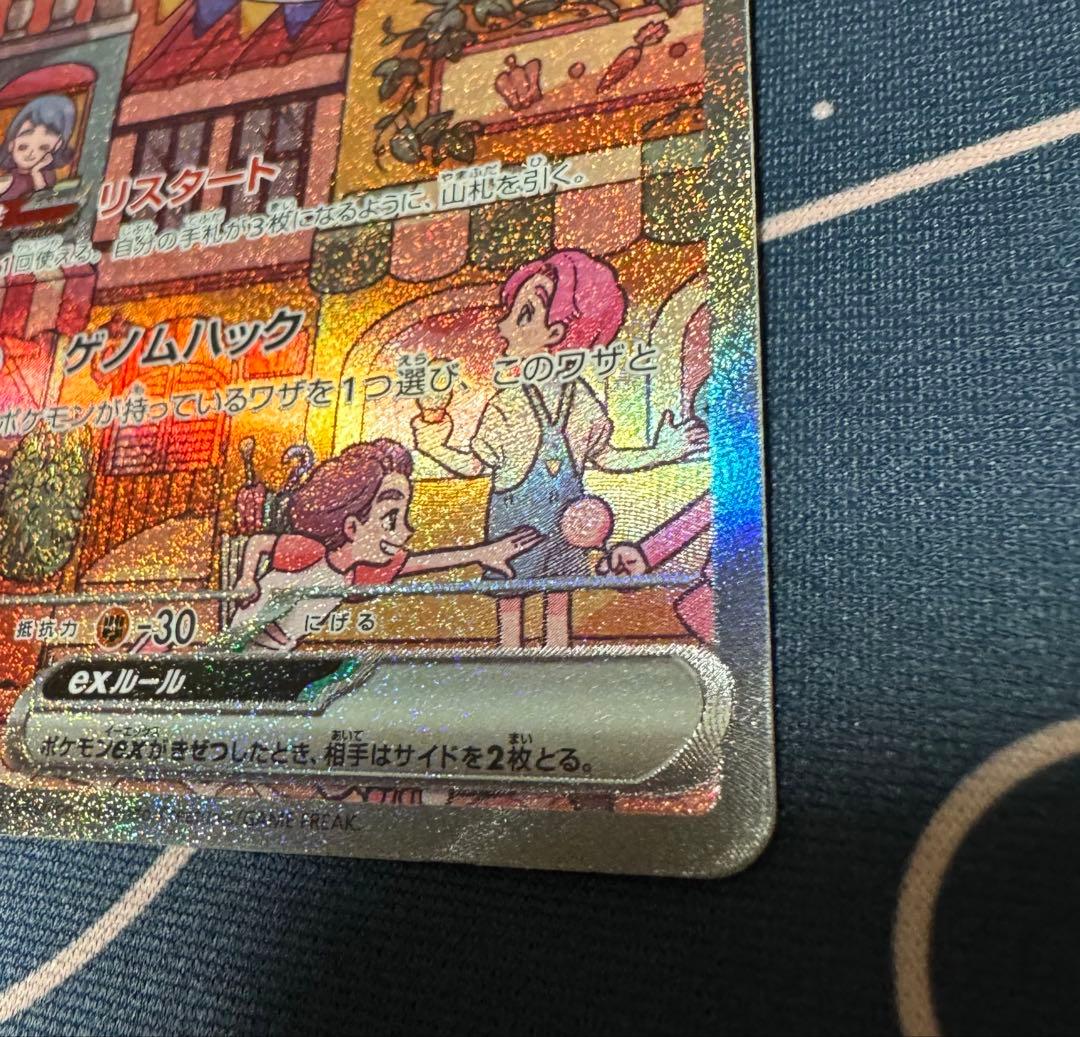 と*い様 ミュウex SAR SV2a ポケモンカード151 205/165