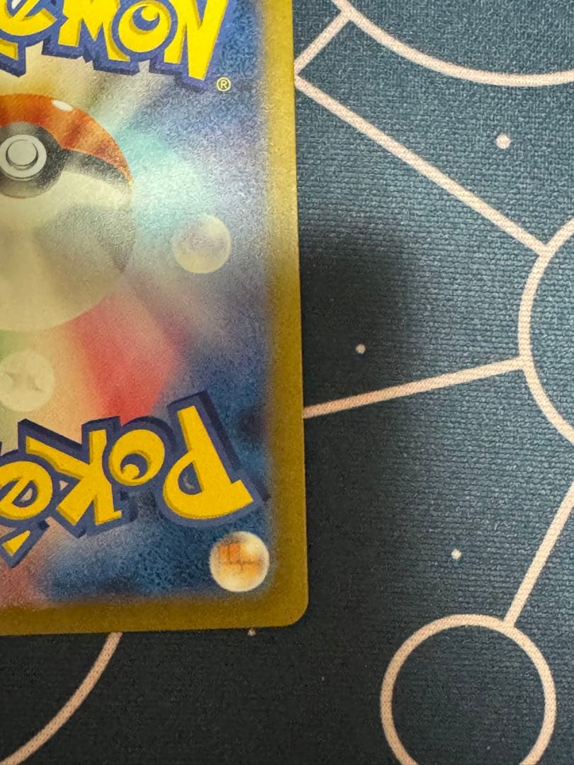 と*い様 ミュウex SAR SV2a ポケモンカード151 205/165