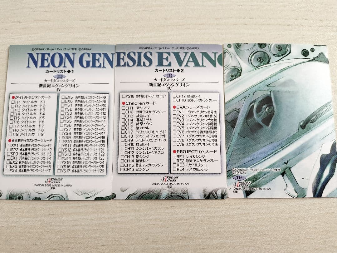 エヴァ カードダスマスターズ第4集 26枚 古いカード 2003