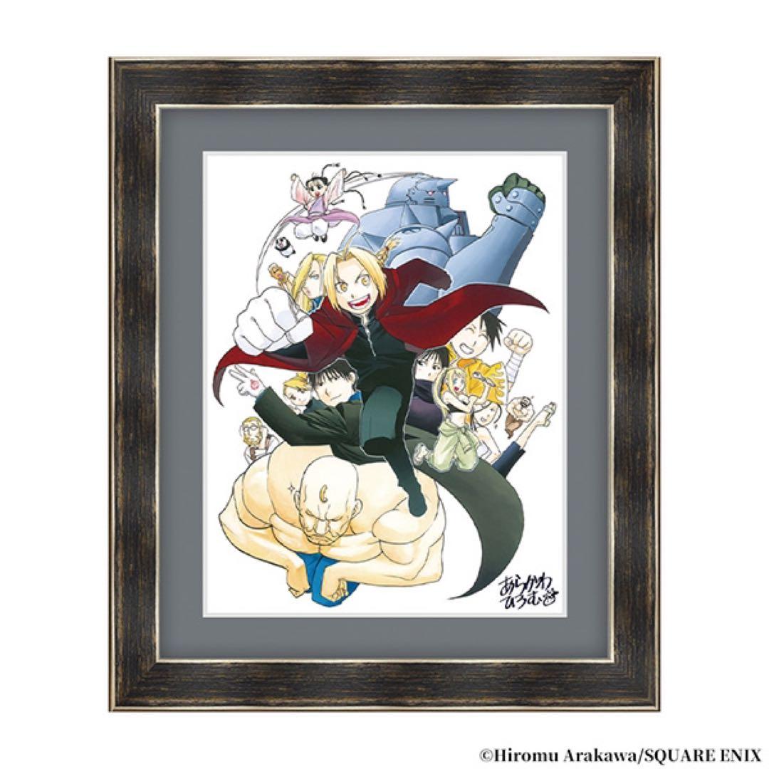 新品】鋼の錬金術師 エドワード・エルリック サイン入り複製原画