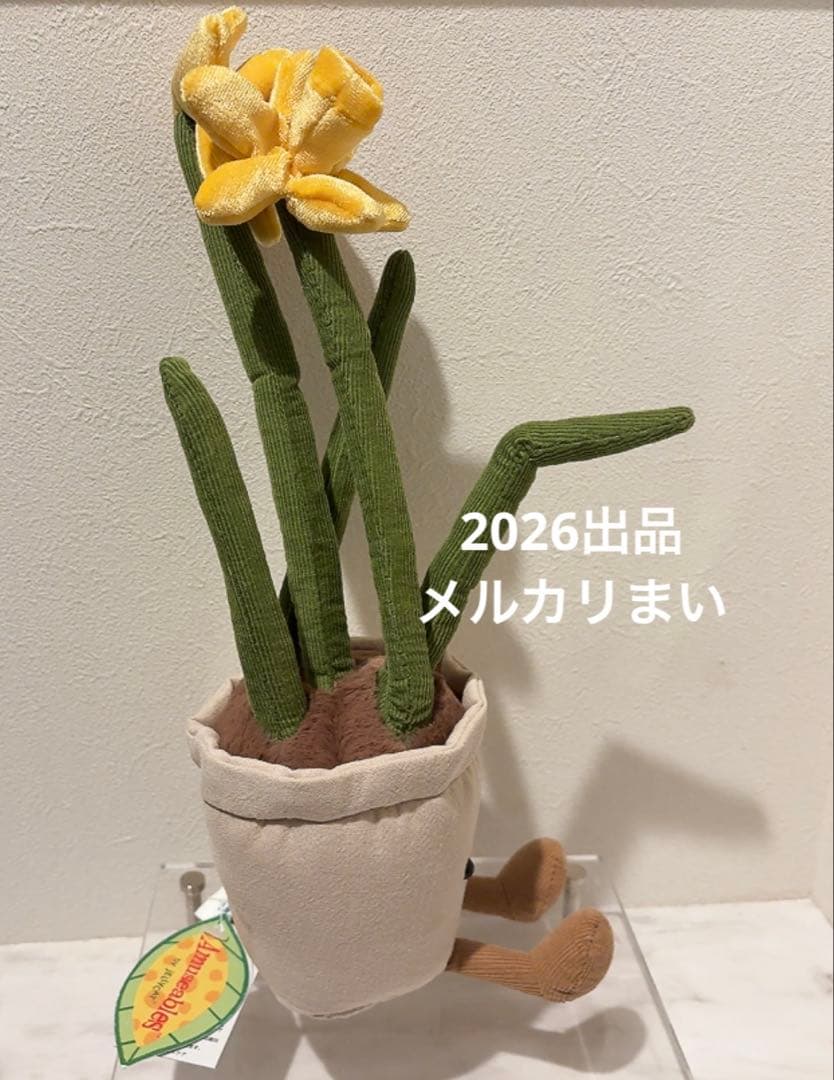  Amuseable Daffodil ぬいぐるみ 花 植木鉢
