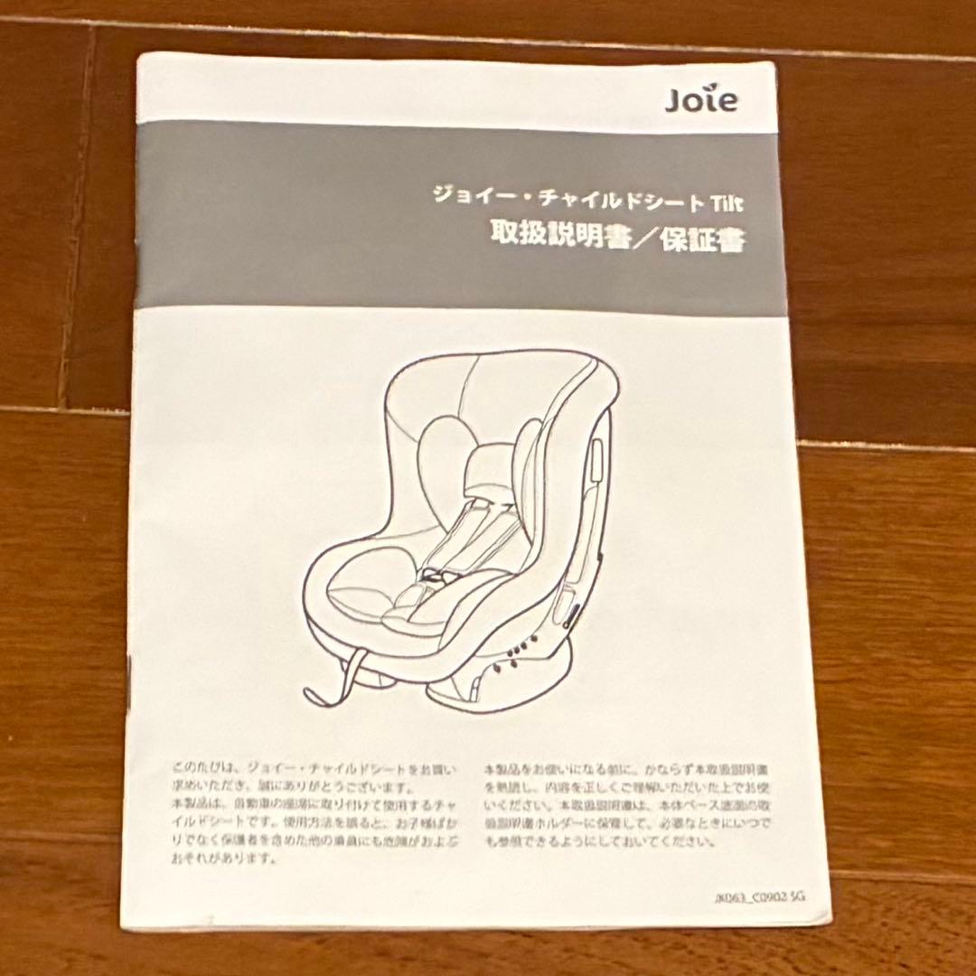 【極美品】Joie ジョイー チャイルドシート 英国