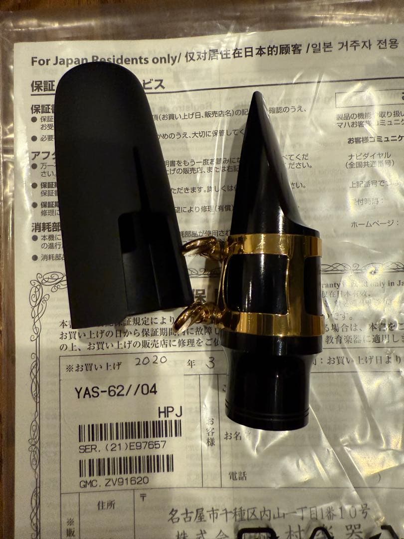 ヤマハ アルトサックス YAS-62