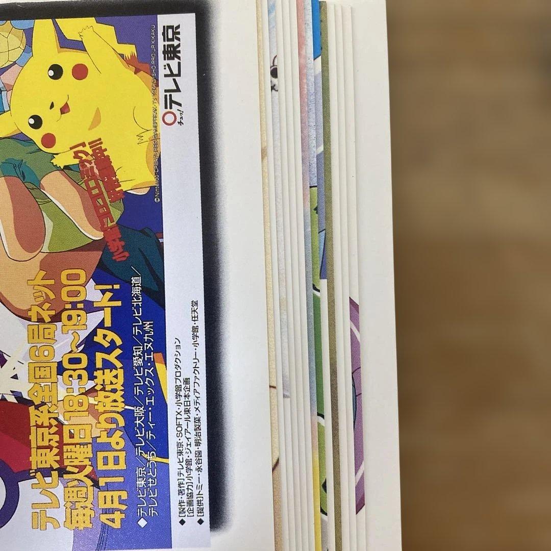 てれびくん超カードブックVol.5ポケットモンスターポストカード　青　小学館