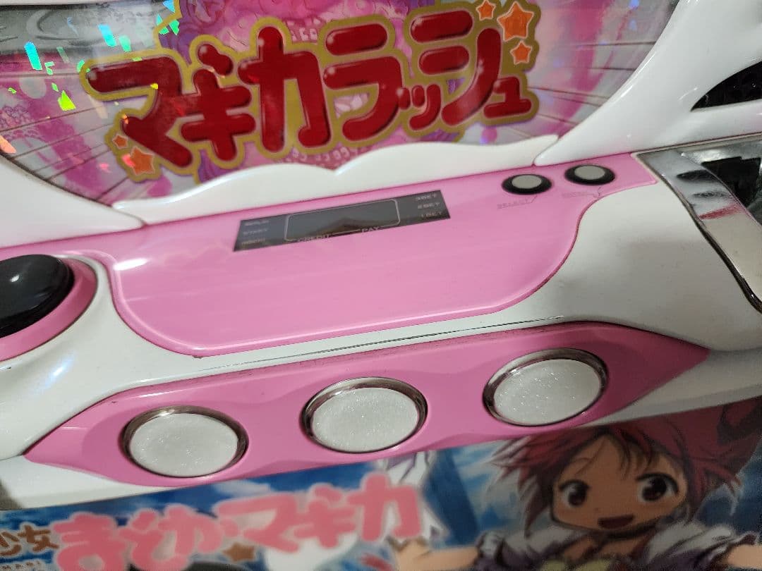 パチスロ実機 初代 魔法少女まどかマギカ コイン不要機付 家庭用