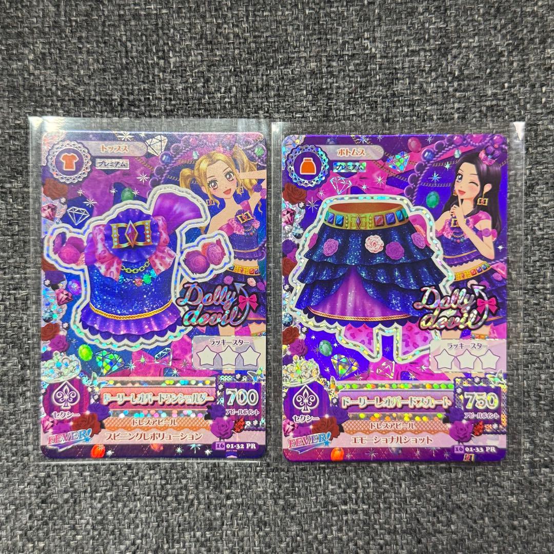 ドーリーレオパードコーデ アイカツカード - メルカリ