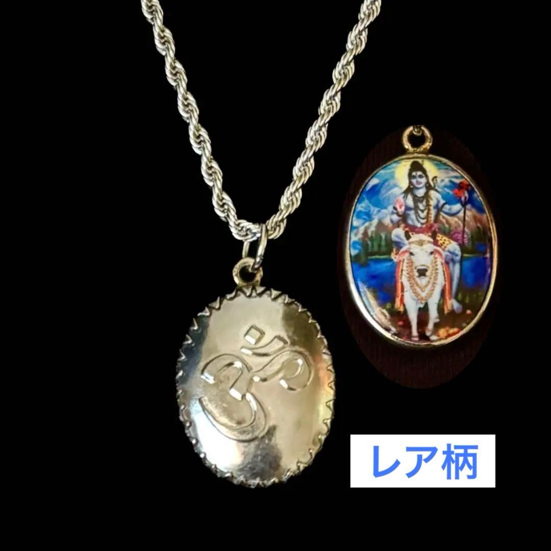レア柄】藤井風さん オームペンダント シヴァ神〈ブルー〉 - メルカリ