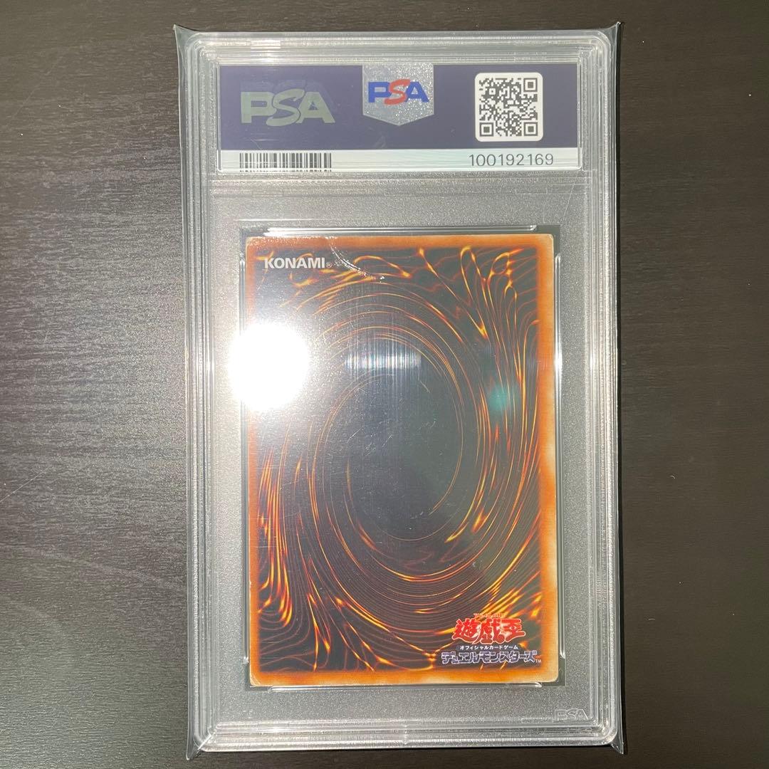 【超希少/PSA1連番】青眼の白龍 真紅眼の黒竜 初期 ウルトラ 【2枚セット】