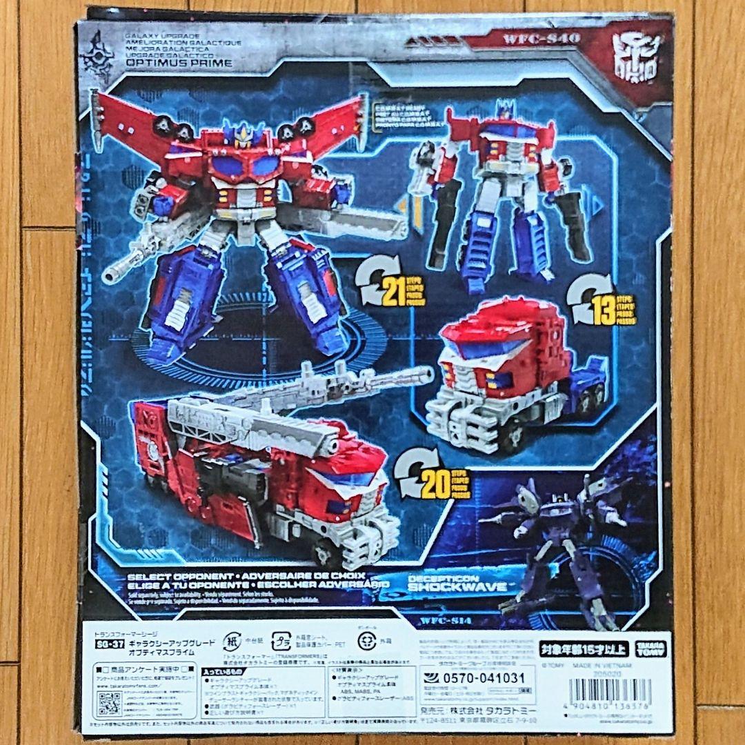 トランスフォーマーシージ　ギャラクシーアップグレード オプティマスプライム