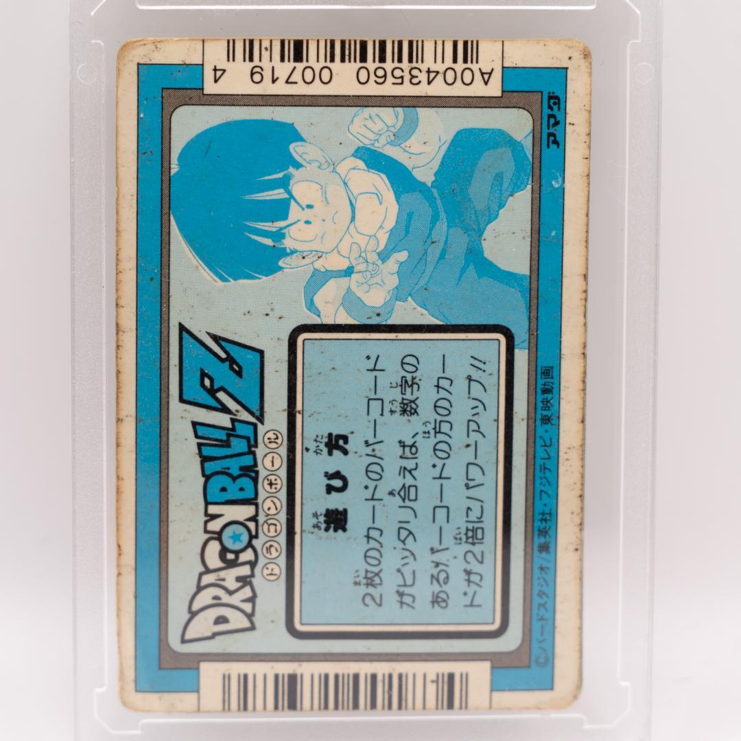 超レア品】ドラゴンボールZ アマダPPカード 297 まってるぜ！ Z戦士